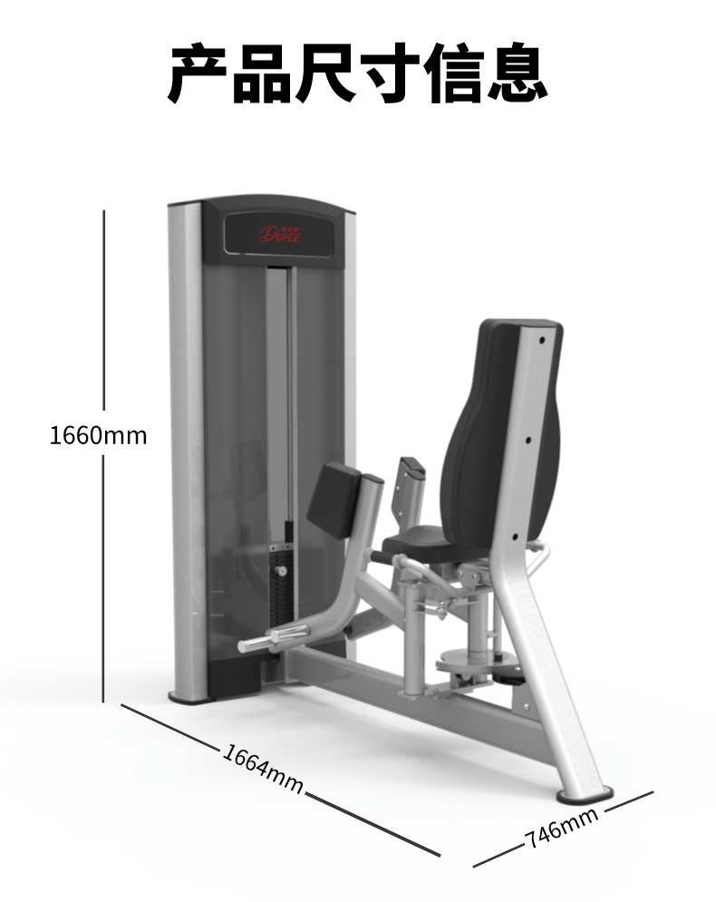 DORTE·多尔特健身房力量器械天斧系列DL722大腿内侧肌训练器