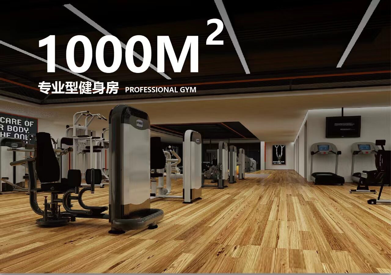 1000㎡健身房规划方案